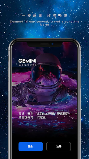 GeminiVPN Screenshot2