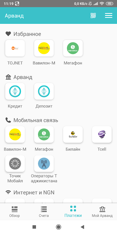 Арванд Screenshot3