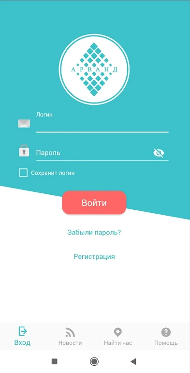 Арванд Screenshot1