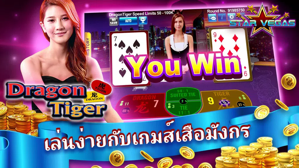 Starvegasgame เกมส์คาสิโนแตกง่ Screenshot4