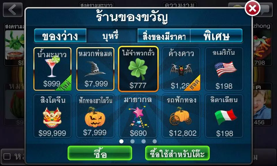 โป๊กเกอร์ เท็กซัส-ดีลักซ์ Screenshot4