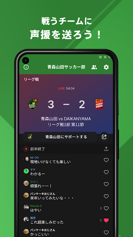 青森山田サッカー部 公式アプリ Screenshot3