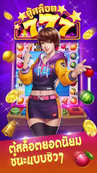 ตู้สล็อต-เกมไทยคาสิโนสุดฮิต Casino Slots Screenshot1