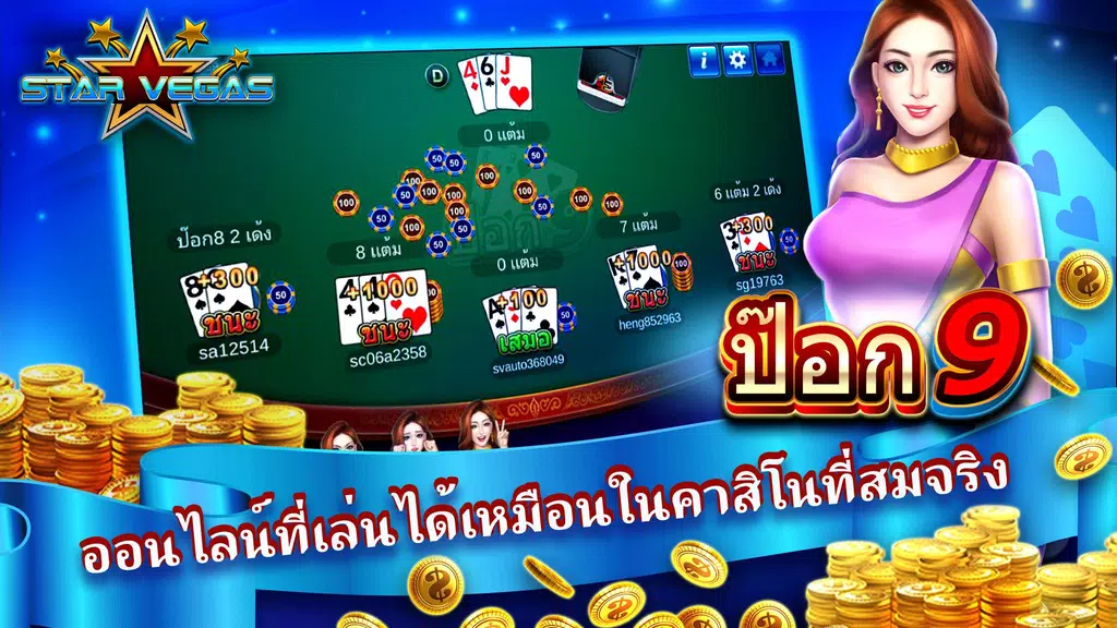 Starvegasgame เกมส์คาสิโนแตกง่ Screenshot1