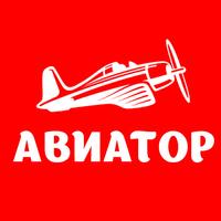 Aviator - Игра Авиатор