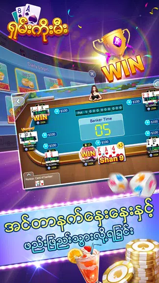 Shan Brother – Shan Koe Mee Game Online Screenshot3