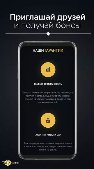 RanBox - Интернет-магазин коробок-сюрпризов Screenshot3