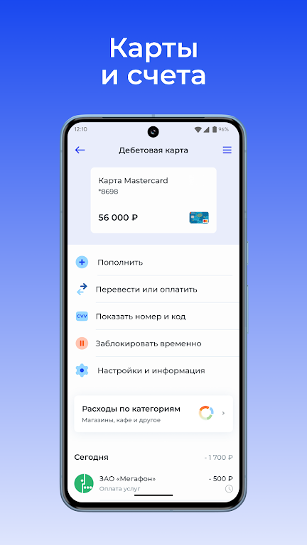 Банк Союз Онлайн / Инго Бонус Screenshot3