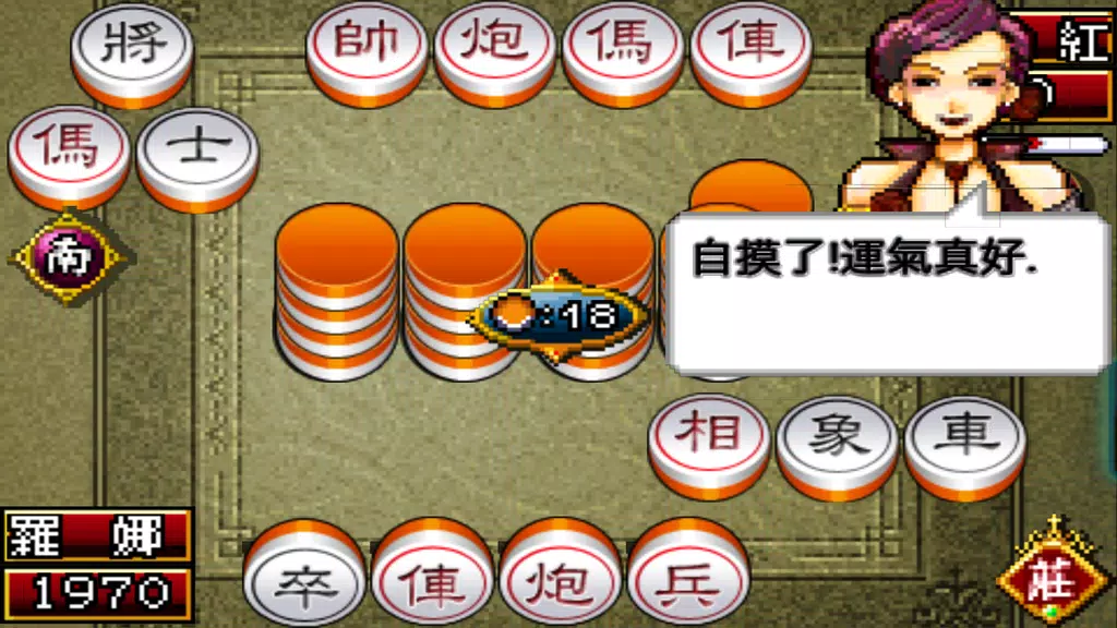 Shanghai Chinese Chess Mahjong Screenshot4