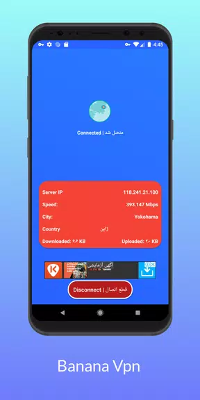 Banana Vpn | Free Vpn | فیلترش Screenshot2