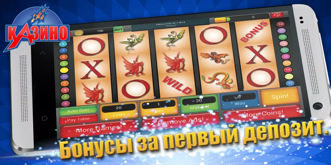 Мобильные Слоты Screenshot1