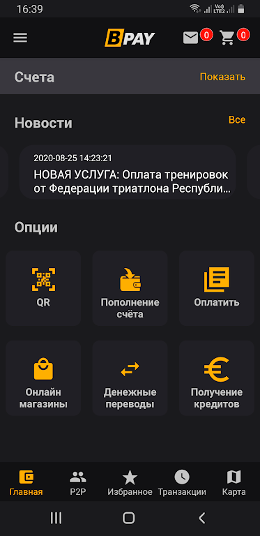 Bpay.md Screenshot1