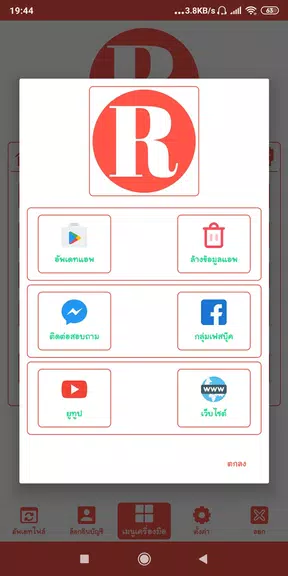 RED VPN ที่รวดเร็วและปลอดภัยเสถียรที่สุด Screenshot3