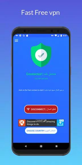 Banana Vpn | Free Vpn | فیلترش Screenshot1