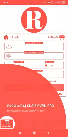 RED VPN ที่รวดเร็วและปลอดภัยเสถียรที่สุด Screenshot1