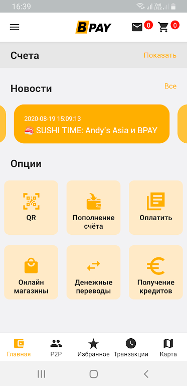 Bpay.md Screenshot2