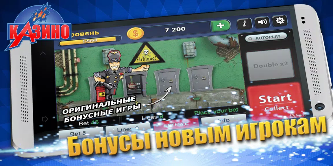 Мобильные Слоты Screenshot3