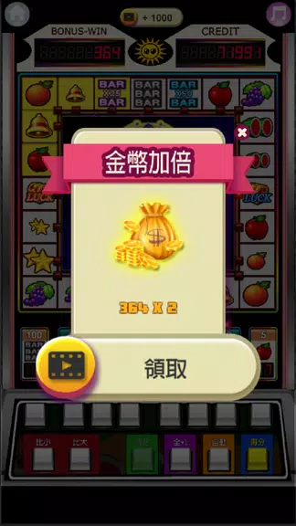 Fruit 777 Slot Machine Screenshot4