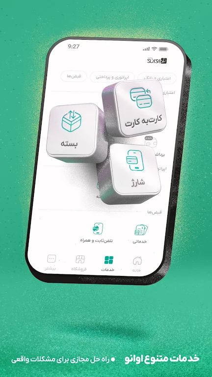 EWANO|کارت به کارت، شارژ، قبض Screenshot2