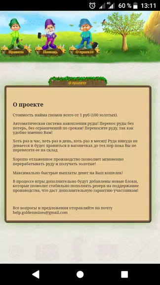 Goldenmines: Пора зарабатывать Screenshot1