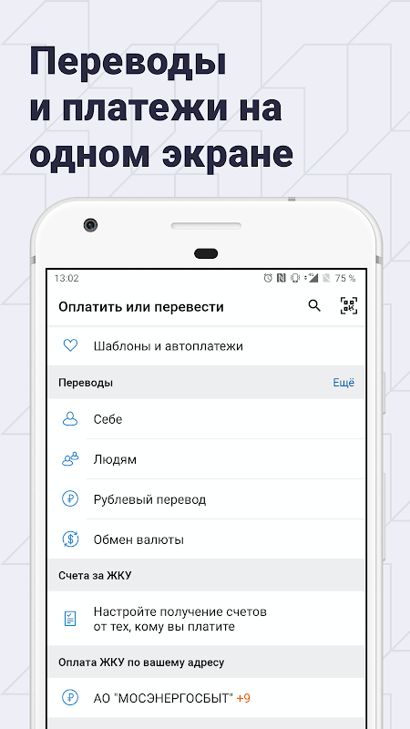 ПСБ Screenshot3