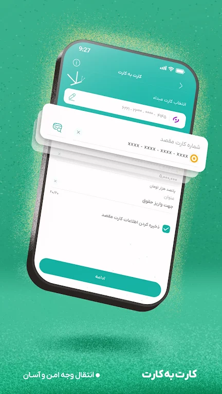 EWANO|کارت به کارت، شارژ، قبض Screenshot3