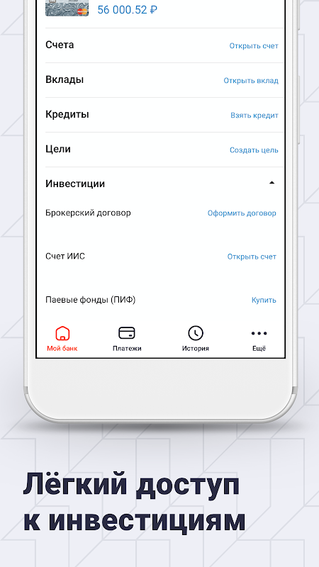 ПСБ Screenshot2