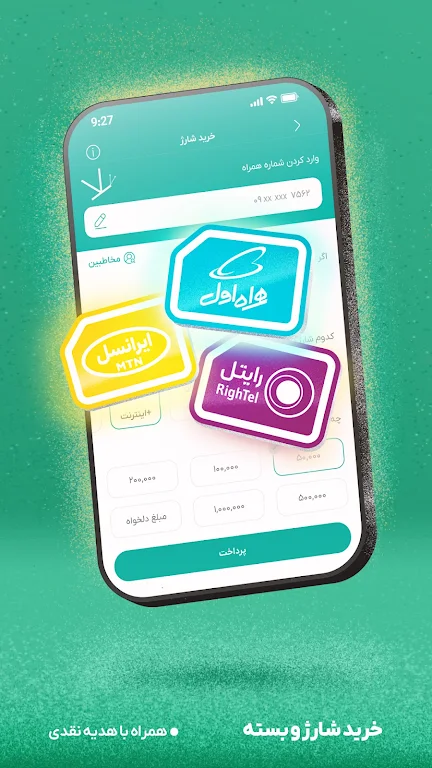 EWANO|کارت به کارت، شارژ، قبض Screenshot4