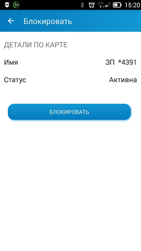 СГБ МОБАЙЛ Screenshot4