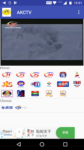 AKCTV Screenshot2