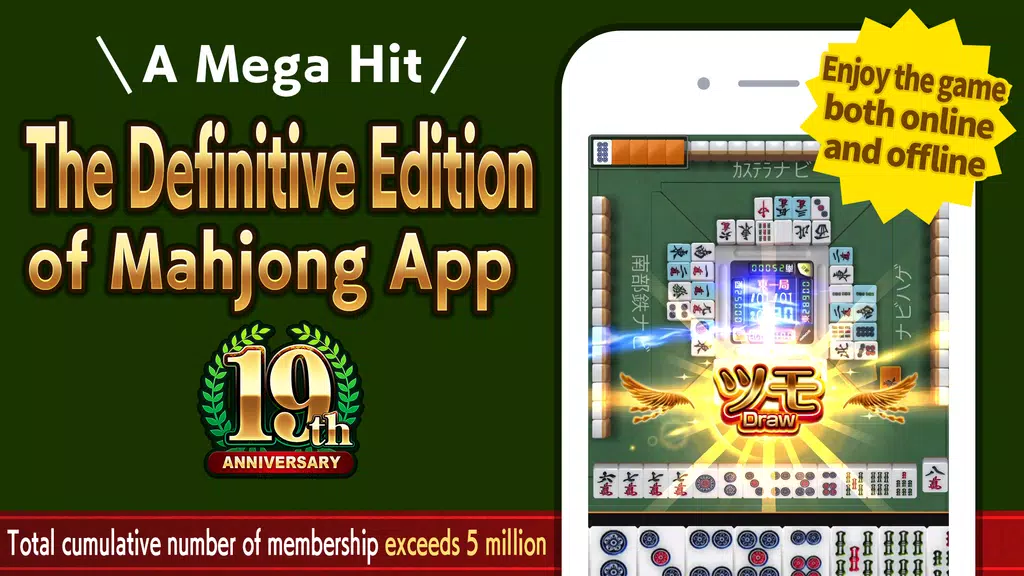 JanNavi-Mahjong-Online Screenshot1