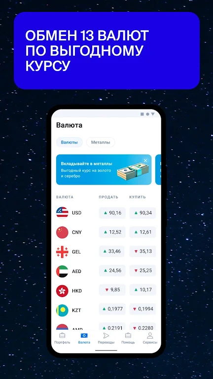 БКС Банк Screenshot2