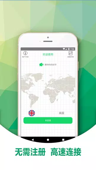 VPN Master Free VPN Proxy - Onavo Super VPN Master Screenshot1