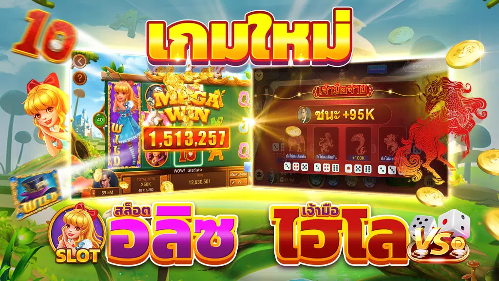 ไพ่เท็กซัสไทย - Casino Slots Screenshot2