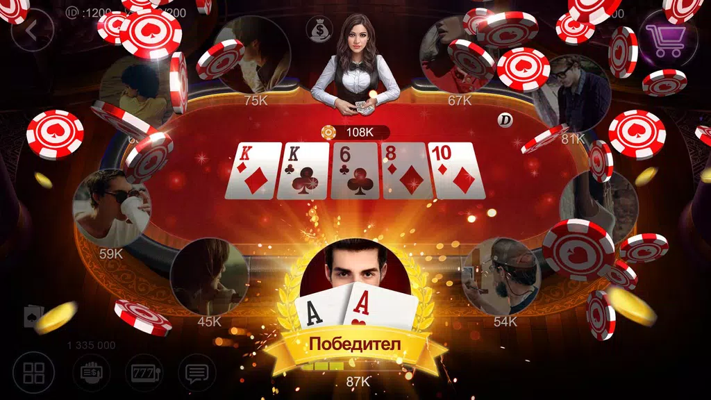 Покер България – Artrix Poker Screenshot1