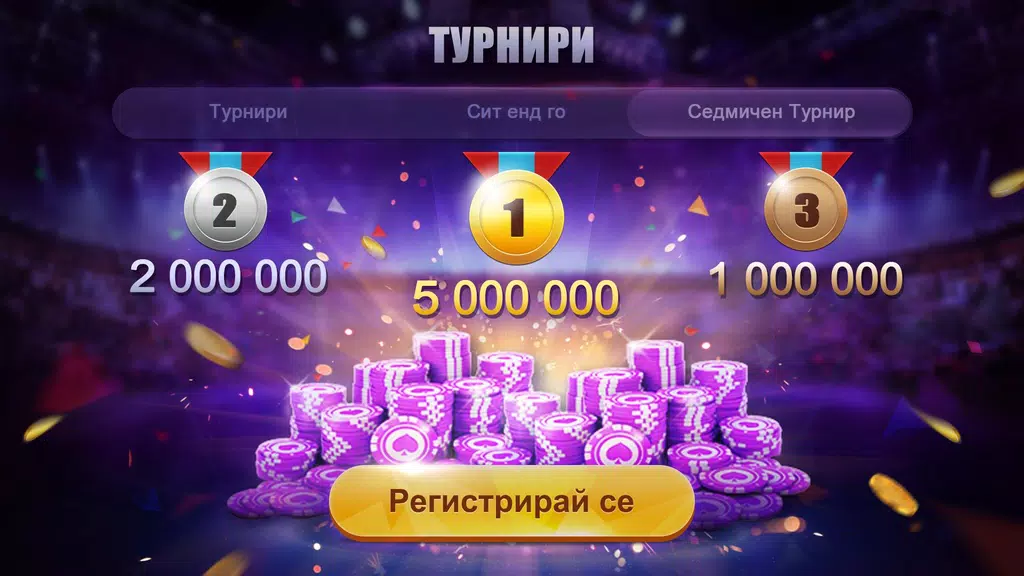 Покер България – Artrix Poker Screenshot4