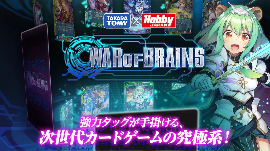 WAR OF BRAINS Screenshot1