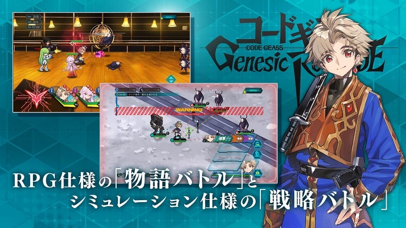 Genesic Re:CODE Screenshot3