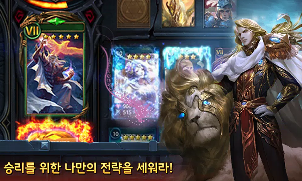 덱히어로즈: Deck Heroes Screenshot3