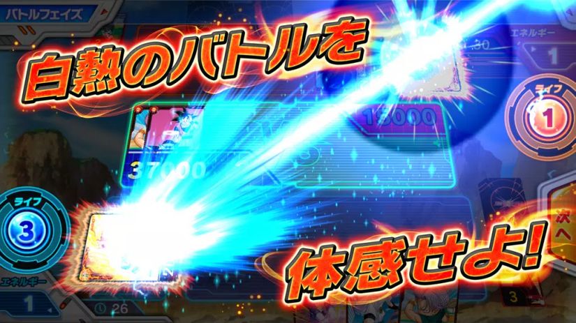 ICカードダス ドラゴンボール Screenshot2