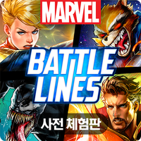 마블 배틀라인 사전체험 APK