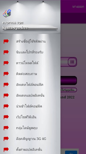 express vpn thailand Screenshot3