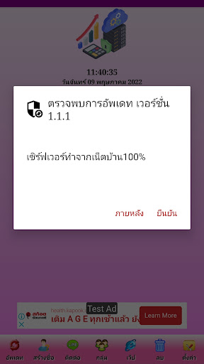 express vpn thailand Screenshot2