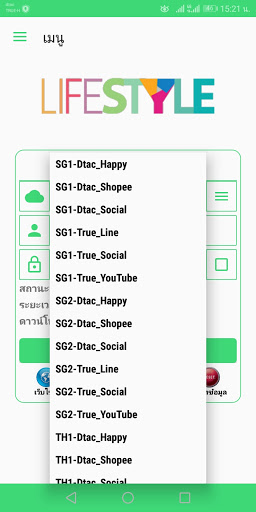 LIFESTYLE VPN Screenshot3