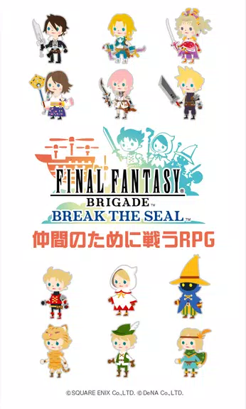 FINAL FANTASY BRIGADE Screenshot3