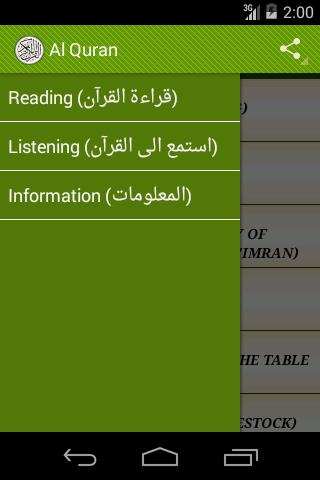 Al Quran Screenshot4