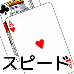 playing cards Speed APK