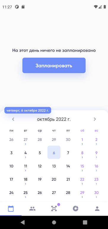 Bitafit. Тренер Screenshot3