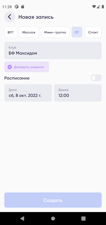 Bitafit. Тренер Screenshot4