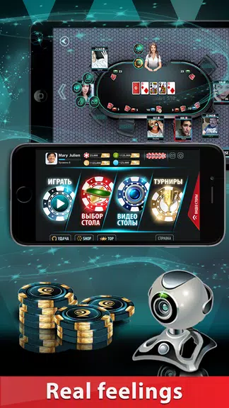 GC Poker 2: WebCamera-tables, Screenshot1